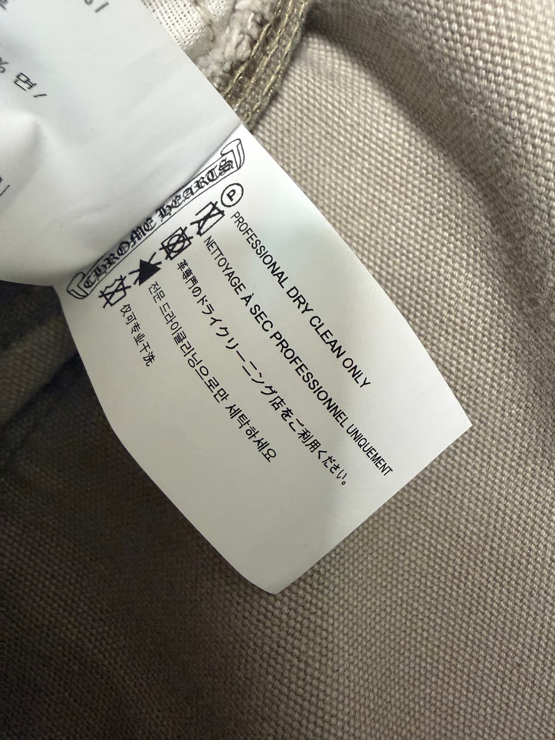 크롬하츠 sex패치진 상품이미지5