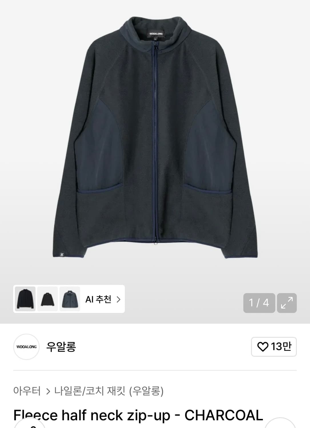 우알롱 집업 상품이미지1