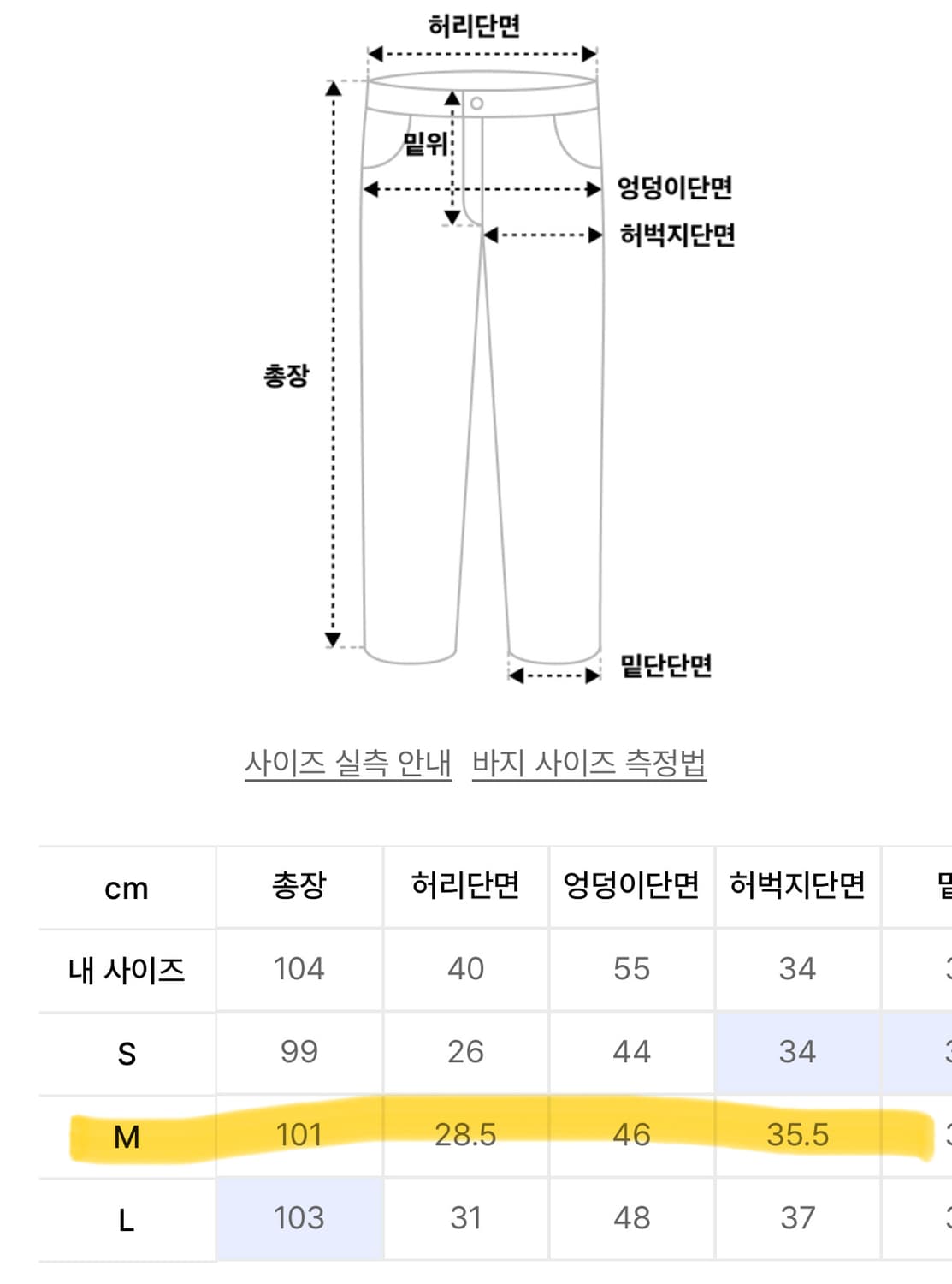 노매뉴얼 더스트핑크 나일론팬츠 M 상품이미지3