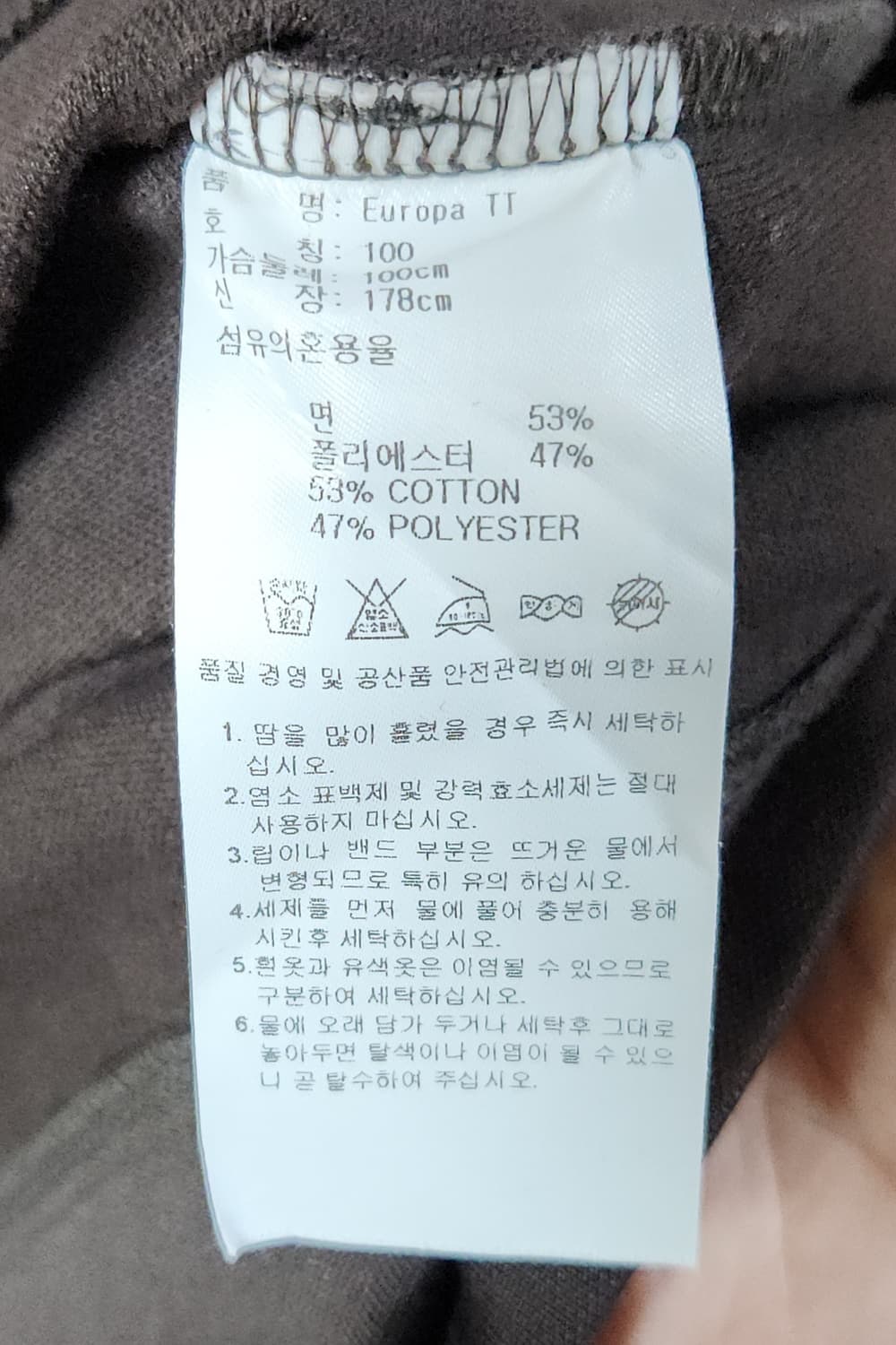 (착샷) 아디다스 유로파 져지 트랙탑 민트 초코 상품이미지5