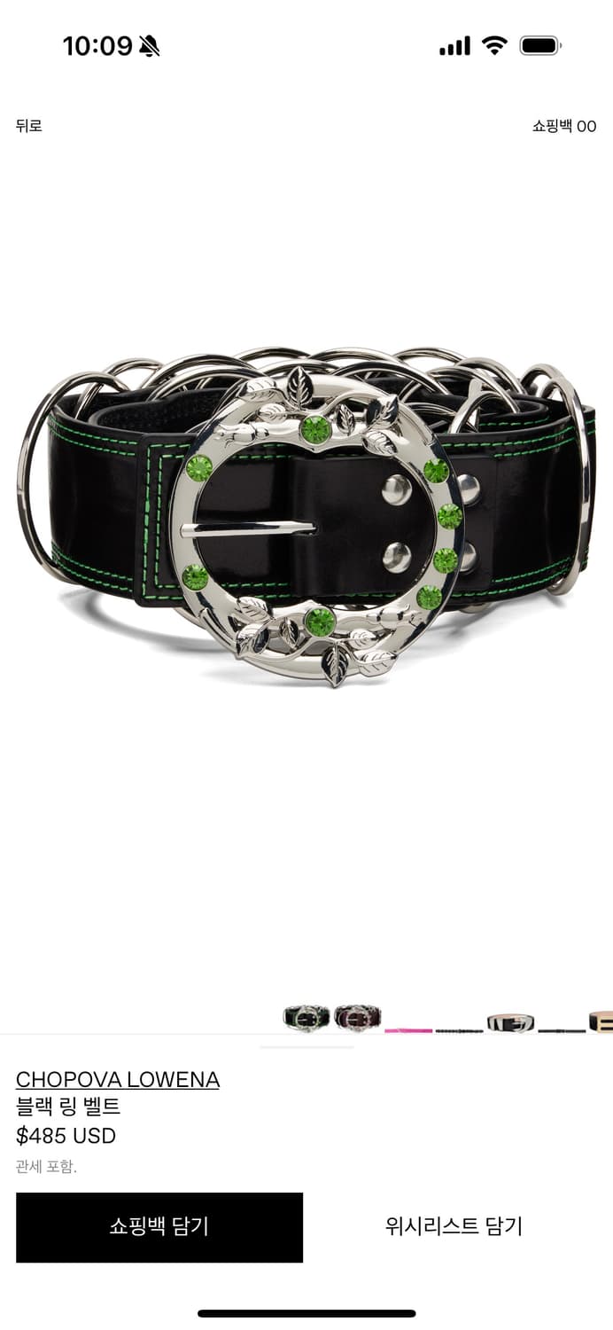 초보바로위나 링벨트 상품이미지1