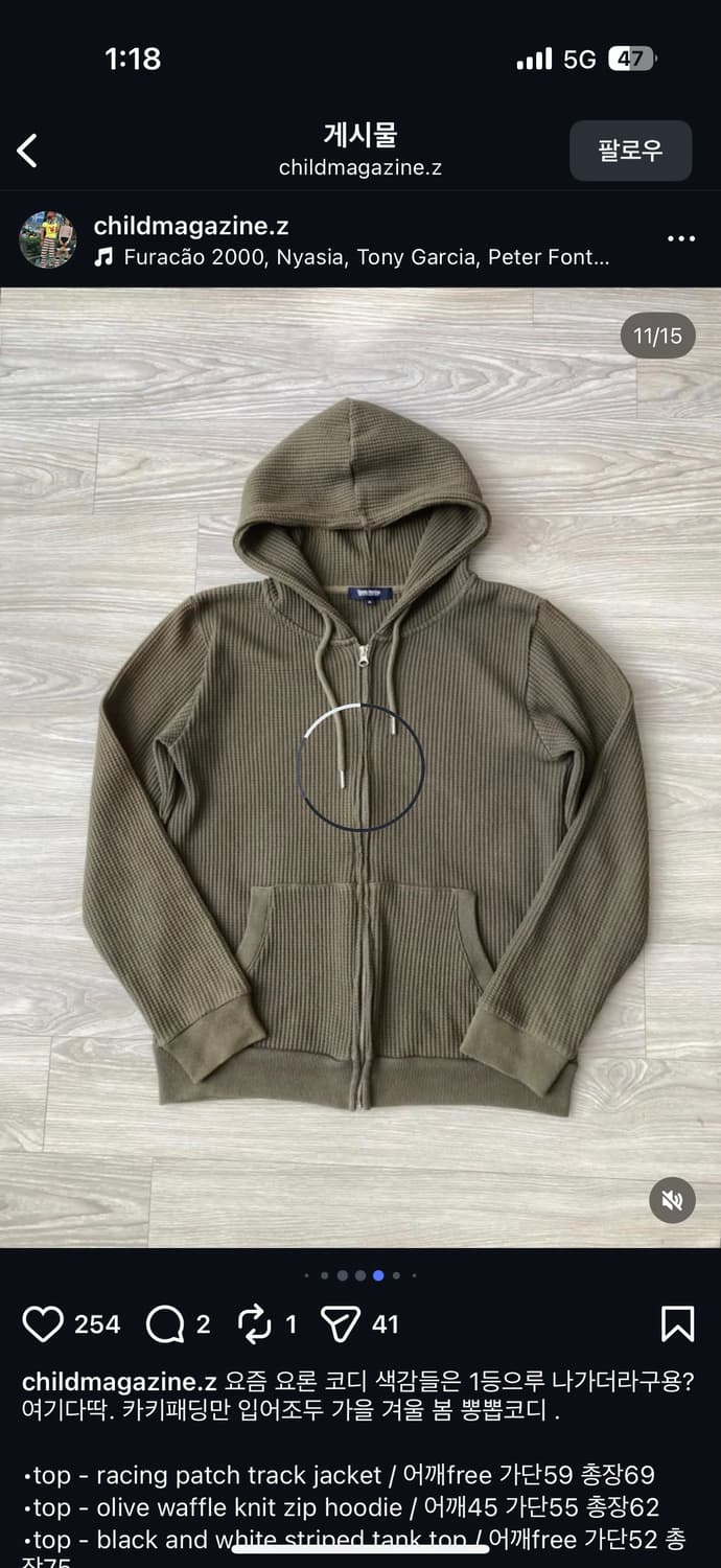 차일드매거진 스포티져지 코디세트  상품이미지4