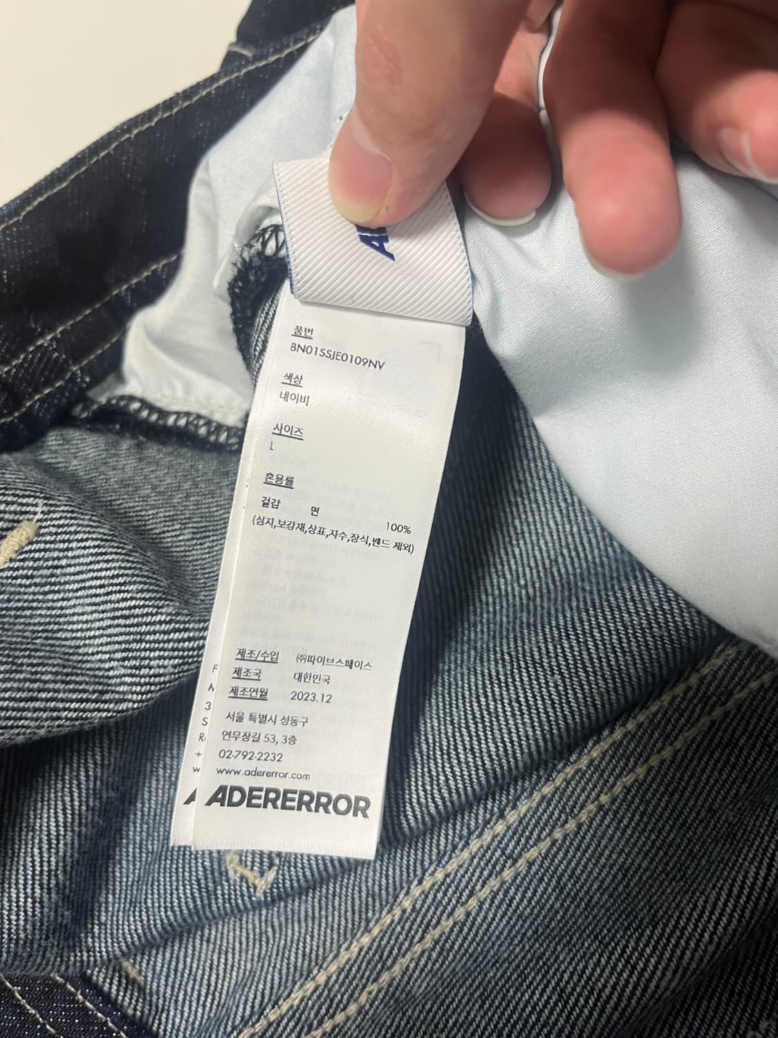 아더에러 Elve jeans 상품이미지7