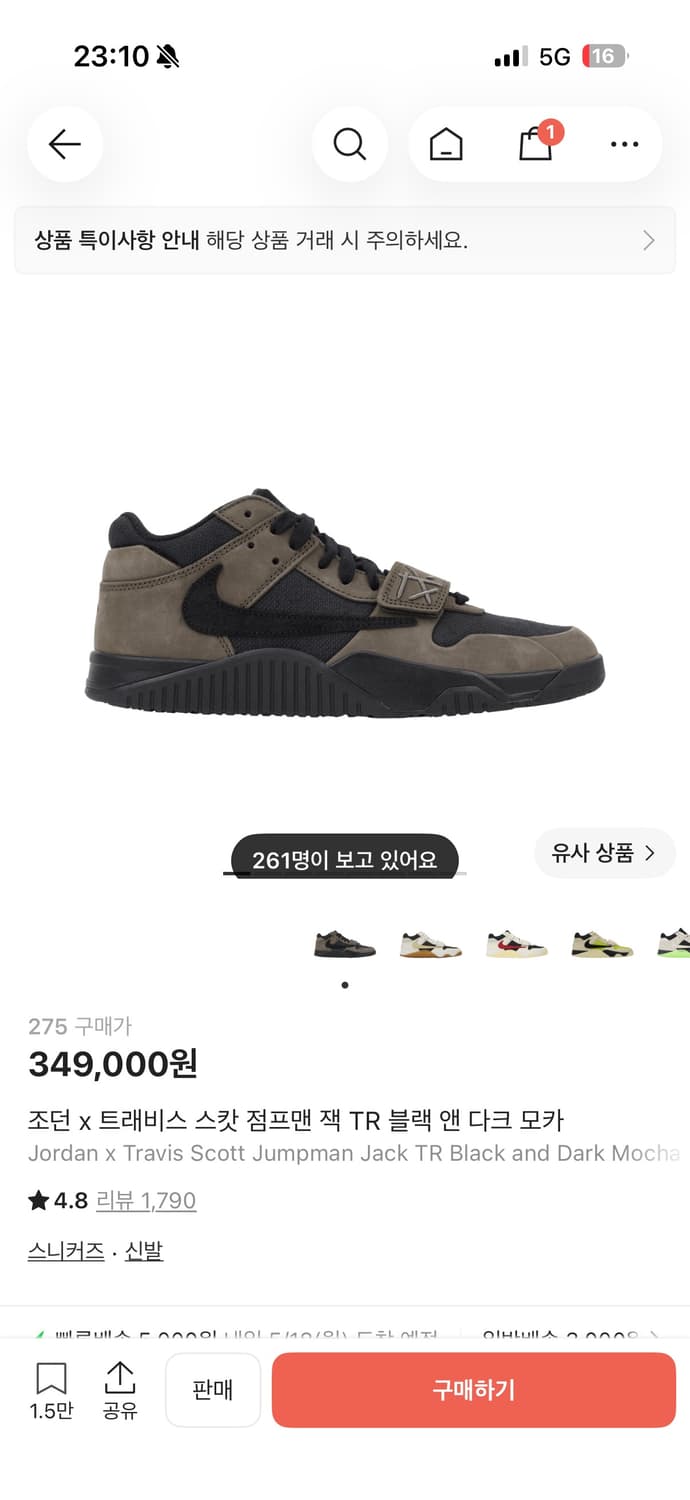 나이키 트레비스 스캇 점프맨 잭 상품이미지1