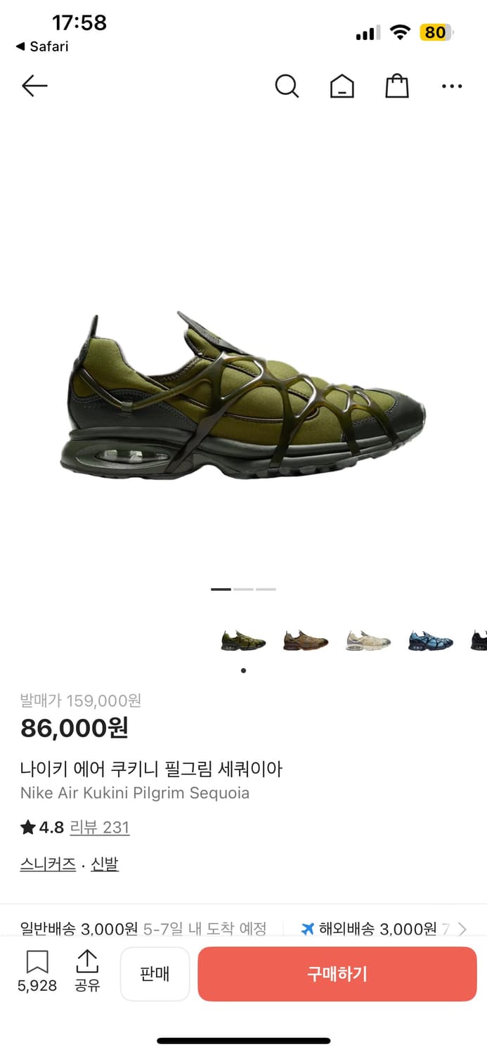 나이키 에어 쿠키니 필그림 세쿼이아 280 상품이미지1