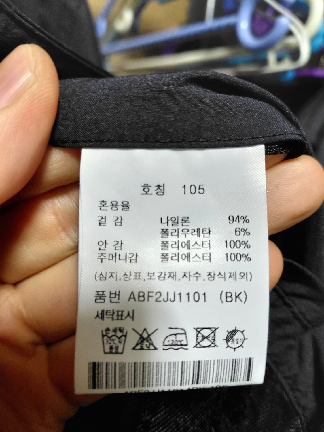 [지오지아]트러커 스냅 점퍼 105사이즈 상품이미지5