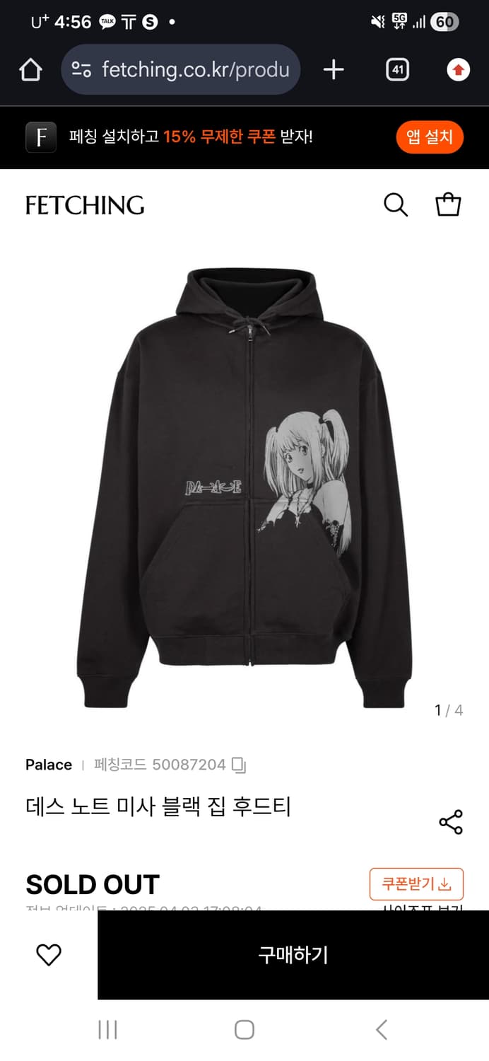 팔라스 데스노트 미사 후드집업 블랙 삽니다 상품이미지2