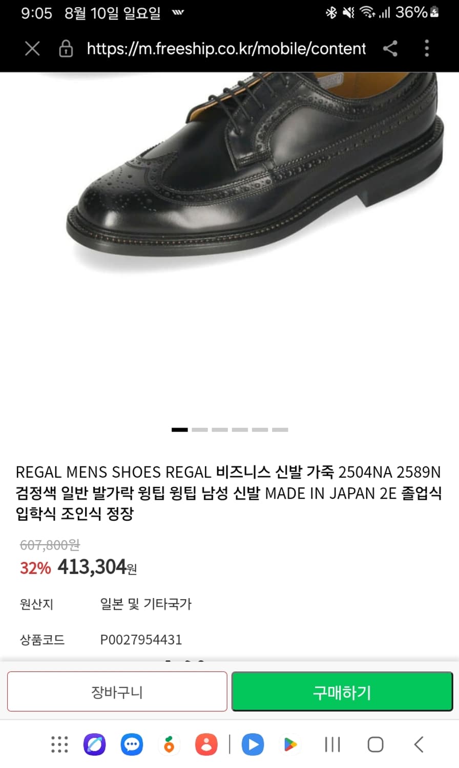 헤리티지 리갈 시그니처 윙팁 구두, 미사용 새제품 상품이미지9