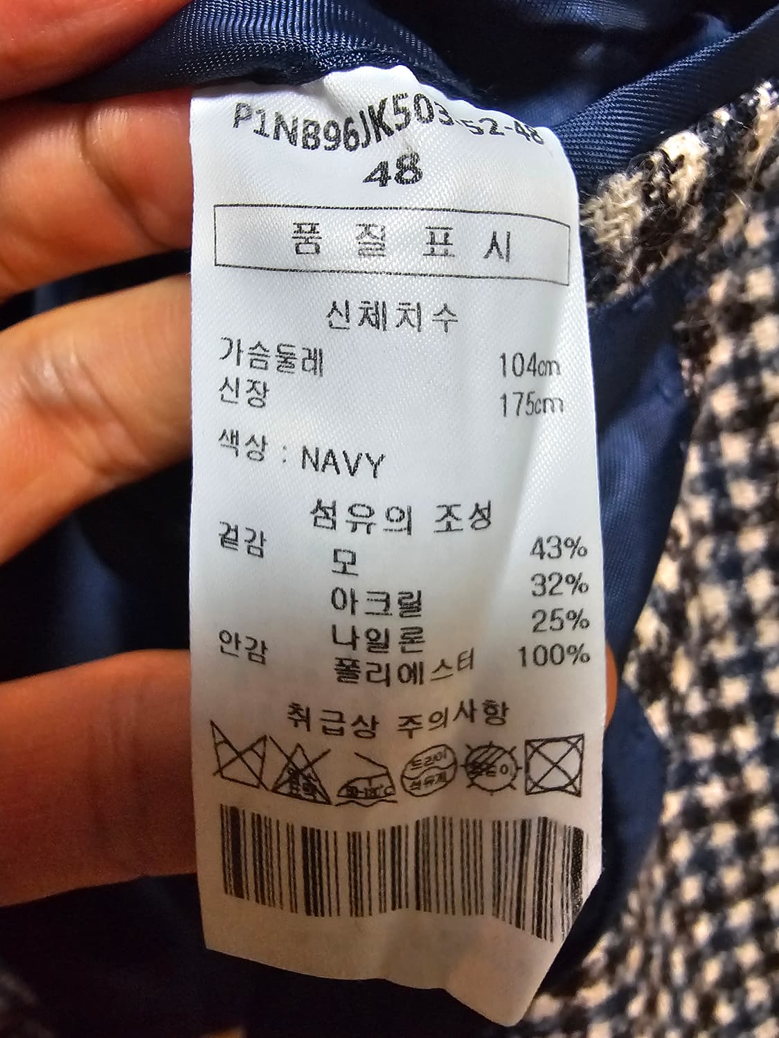 쇼앤텔 자켓 울 48 상품이미지9