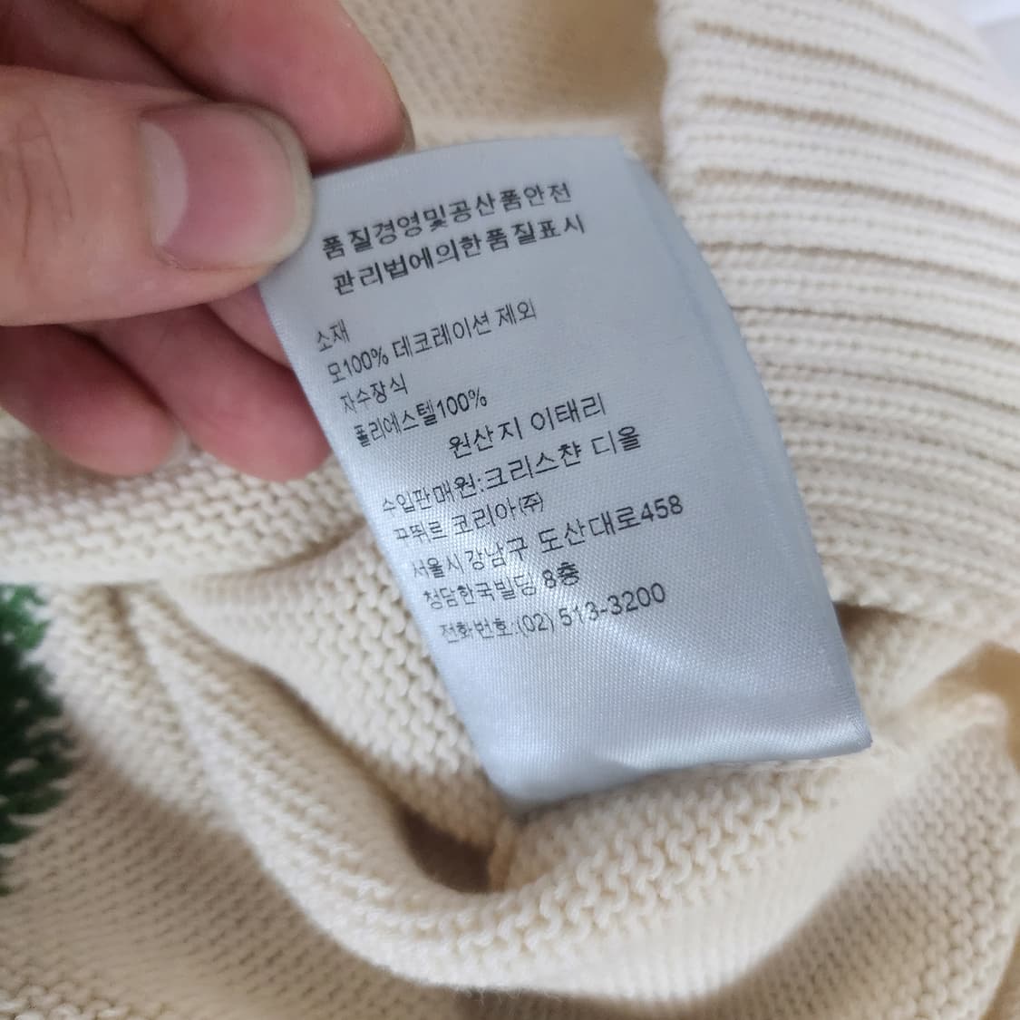 디올x트래비스 스캇 오버사이즈 니트 S(100, 105) 상품이미지5