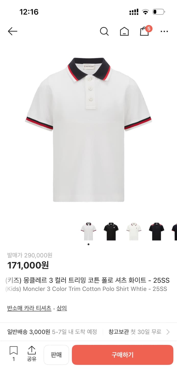 몽클레어 화이트 카라 반팔 키즈 14 정품 새상품 상품이미지1