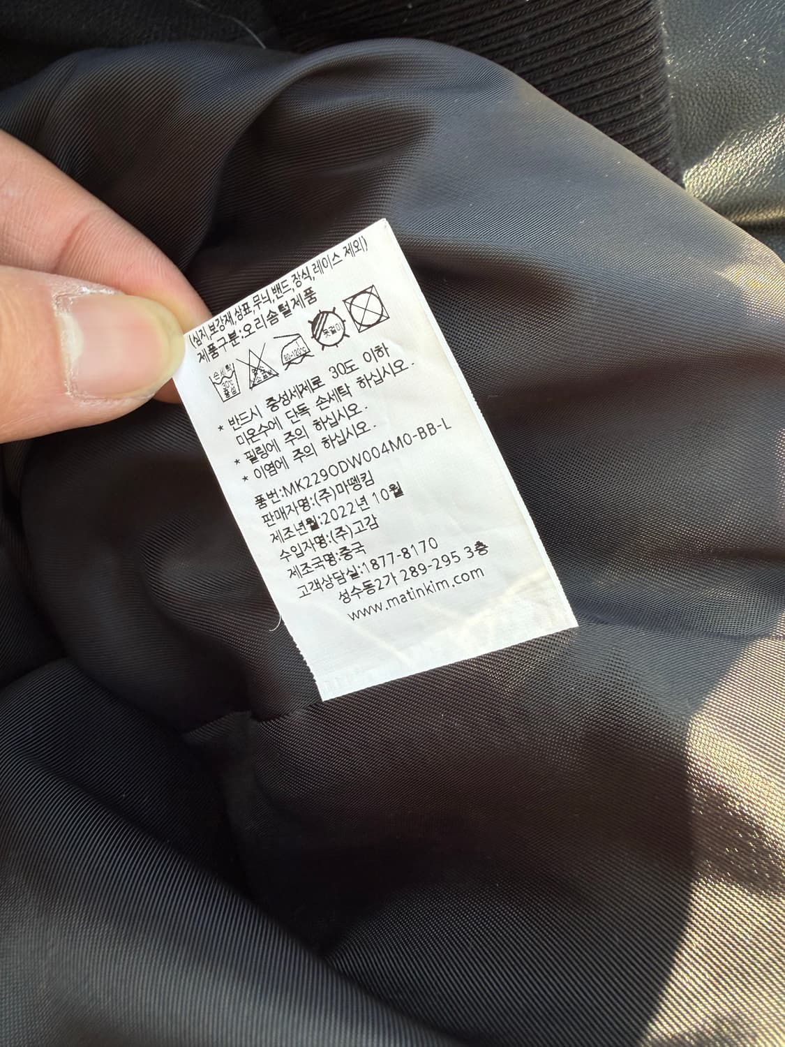 Matin kim 마틴킴 마뗑킴 울 페이크 레더 덕다운 패딩 점퍼 상품이미지6