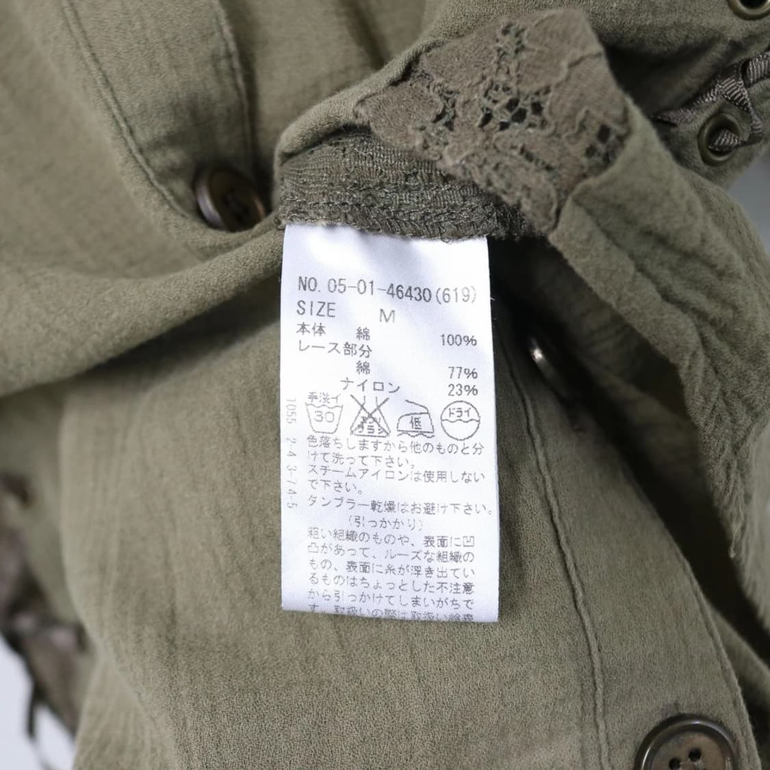 세실맥비 y2k 레이스 아일렛 셔츠 61069 상품이미지10