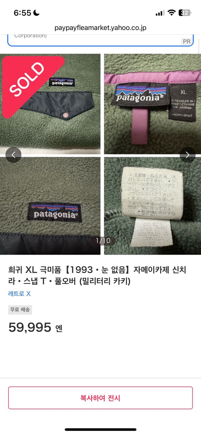93년도 파타고니아 신칠라 스냅 풀오버 플리스 상품이미지9