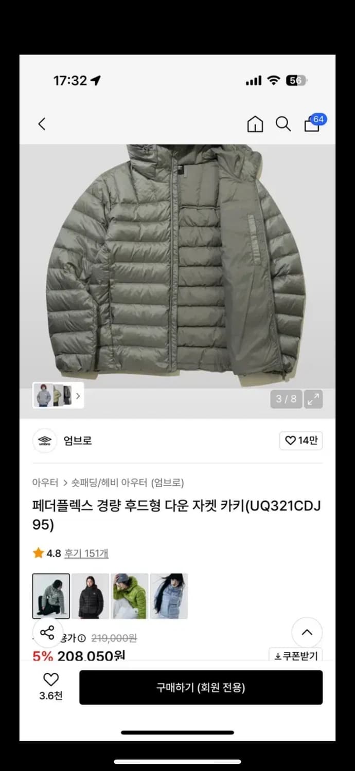 엄브로 페더플렉스 카키그레이 상품이미지1