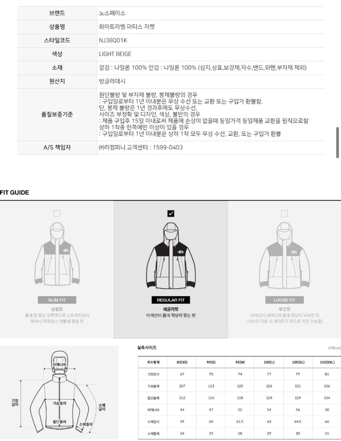 노스페이스 화이트라벨 마티스 자켓 상품이미지2