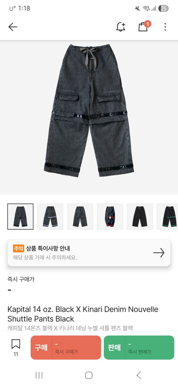 Kapital 키나리 데님 누벨 팬츠 3사이즈 상품이미지4