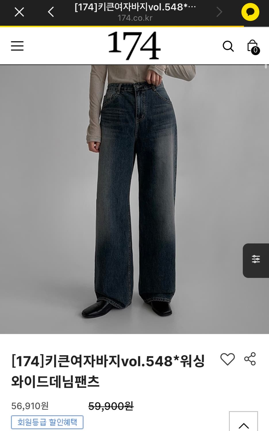 174 쇼핑몰 워싱 와이드 데님 팬츠 상품이미지2