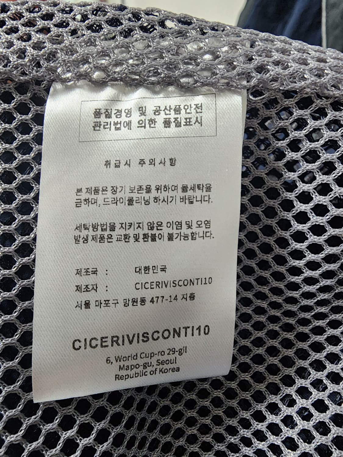 CICERI VISCONTI 블루 바람막이 ipfu자켓 상품이미지4
