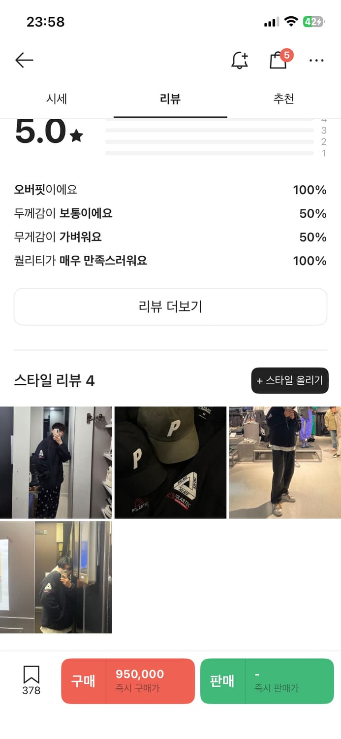 팔라스 폴라텍 듀오 플리스 XL 상품이미지10