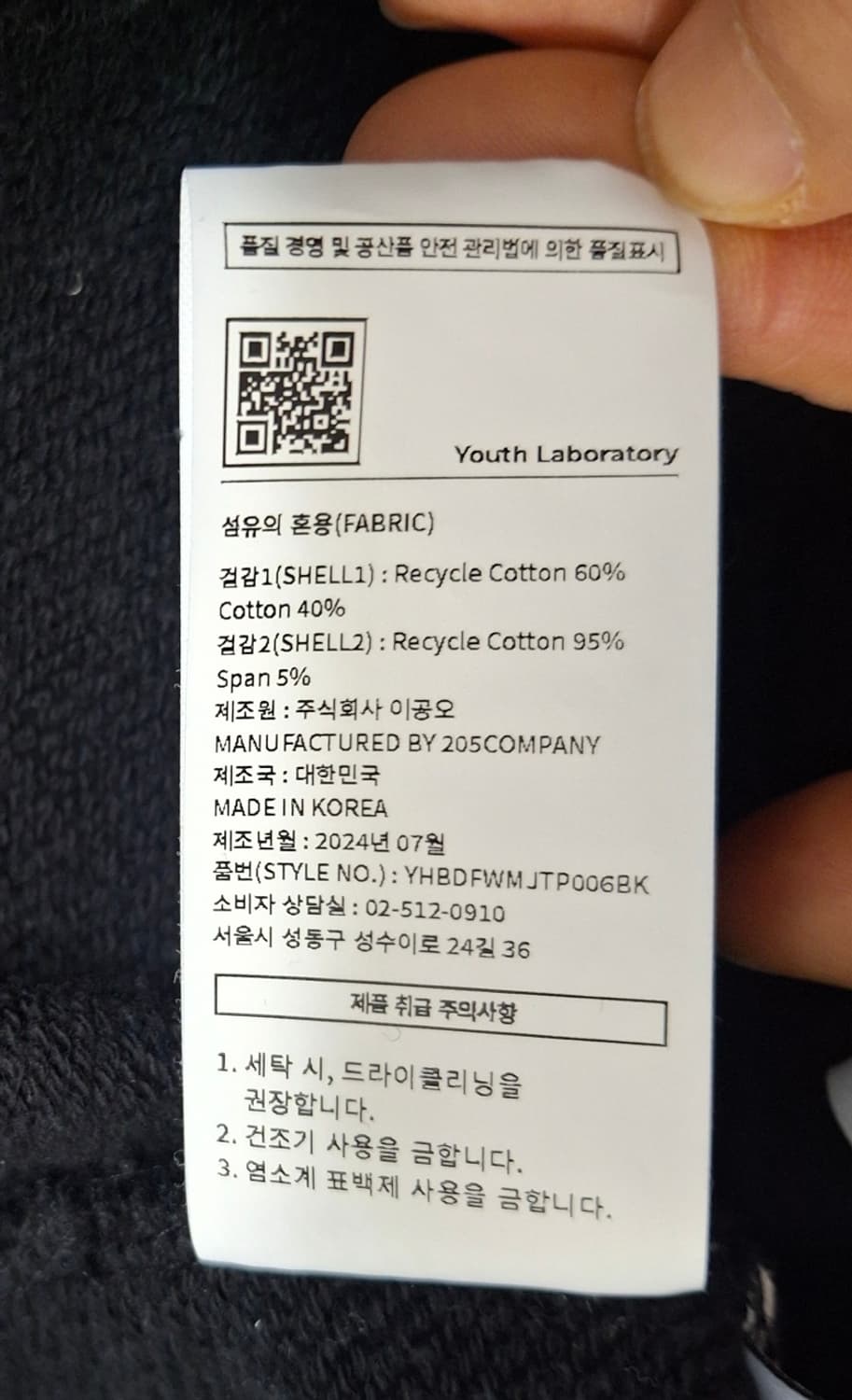 [L] 유스 컷오프 하프집업 스웻셔츠 블랙 youth 상품이미지6