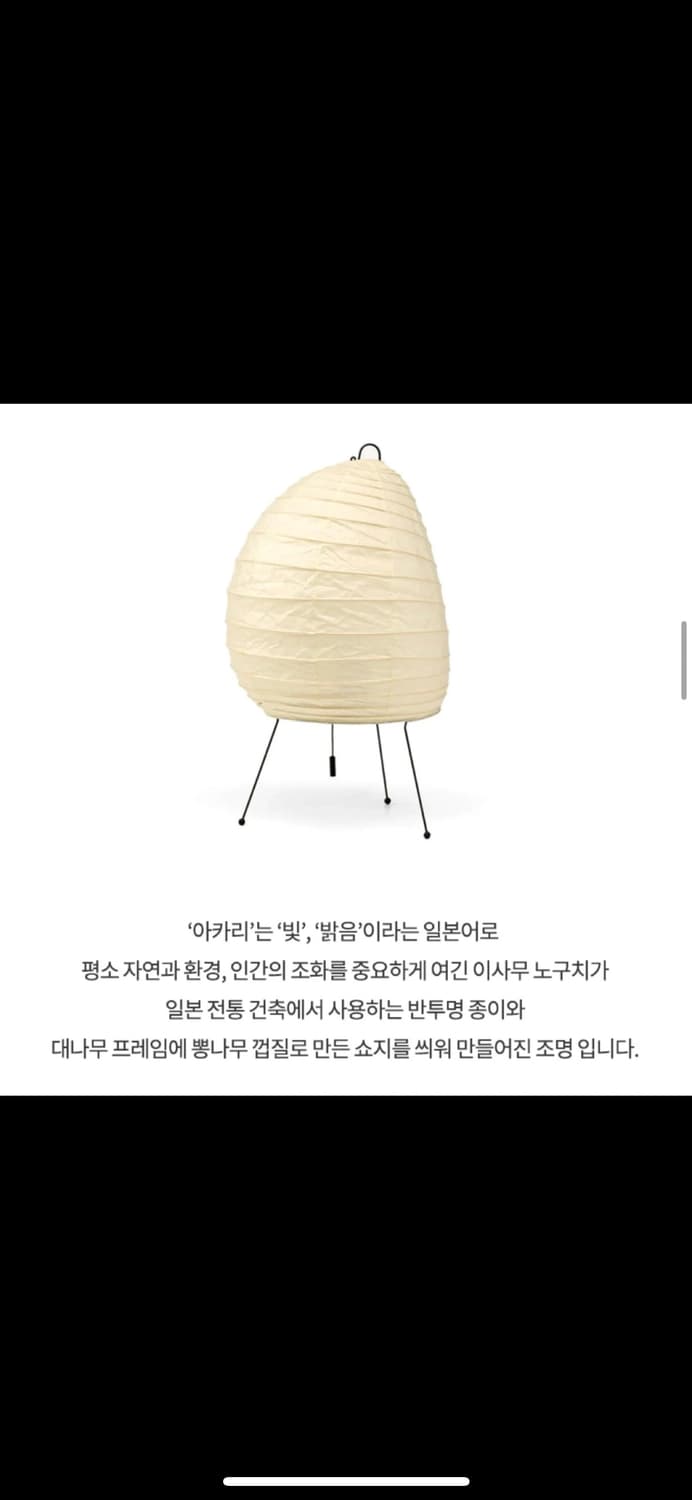 아카리 1N 새상품 상품이미지2