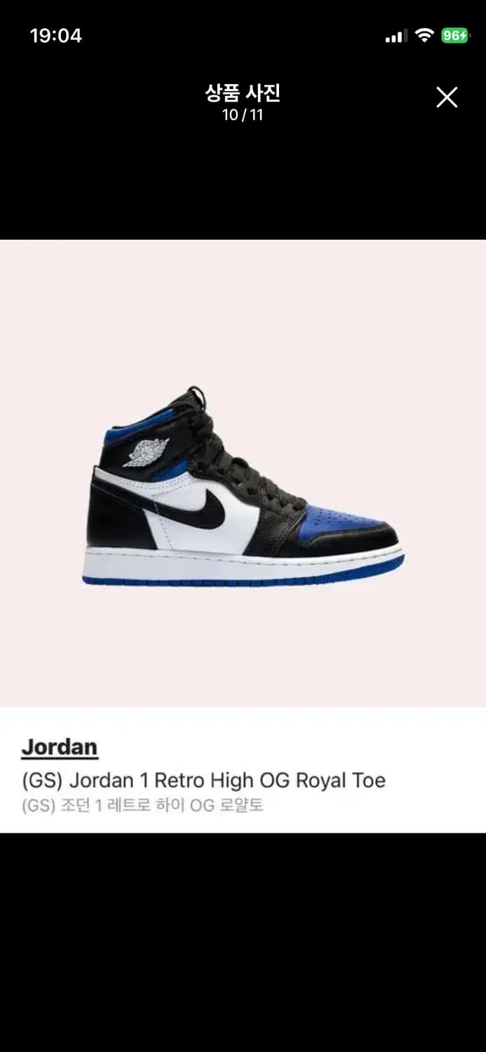 (GS) 조던1 레트로 하이 OG 로얄토 4.5Y 235 상품이미지2