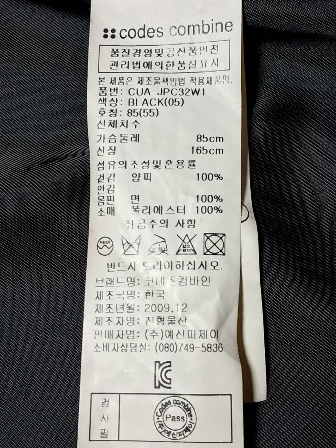 코데즈컴바인 여성 가죽자켓 85 상품이미지9