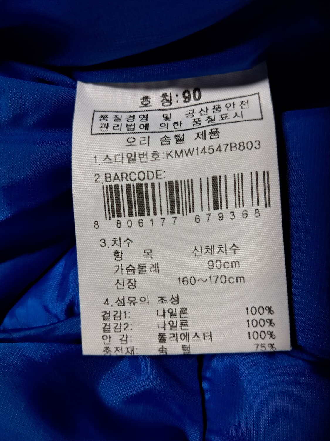 K2 아웃도어 패딩 90 상품이미지9