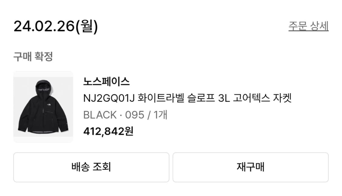 노스페이스 화이트라벨 슬로프 3L 고어텍스 자켓 상품이미지2