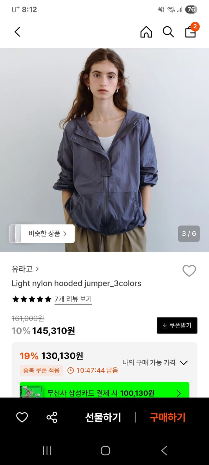 유라고 나일론 점퍼 바람막이  상품이미지1