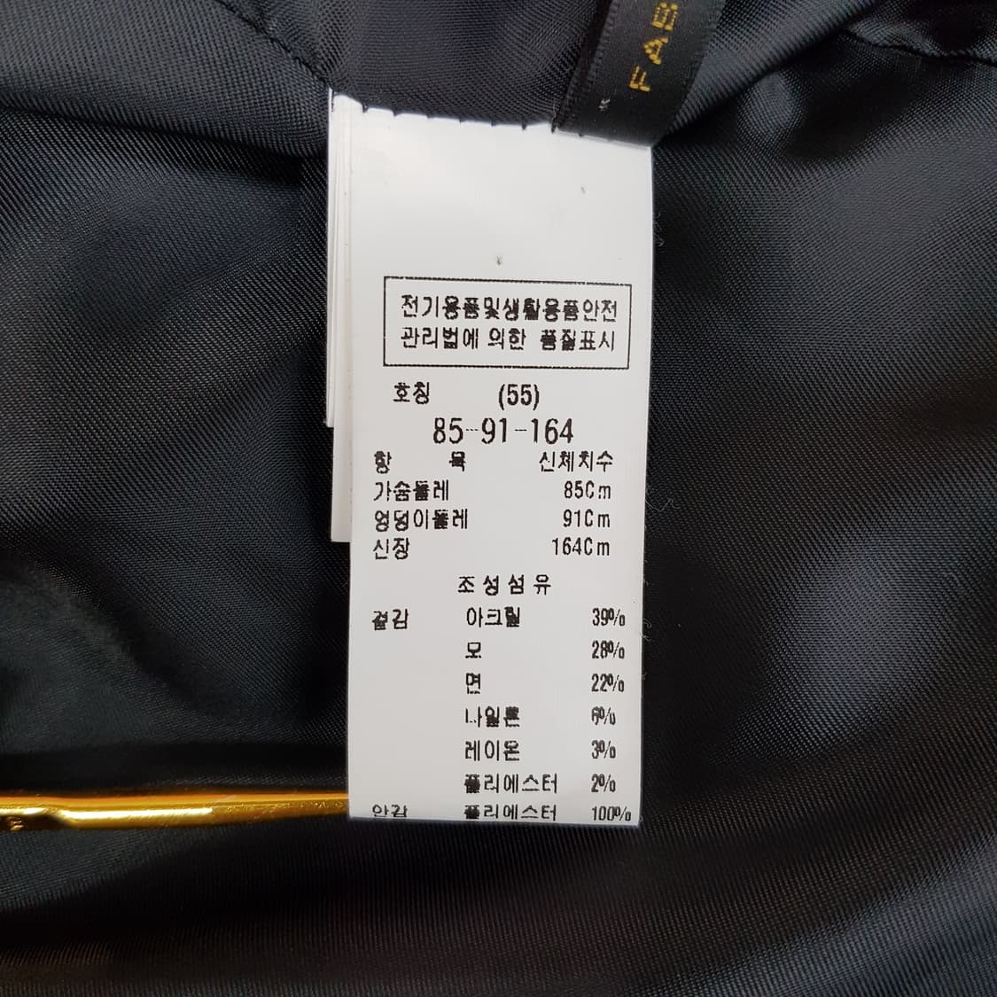 모조에스핀  체크  벨티드 롱코트 S사이즈 상품이미지8