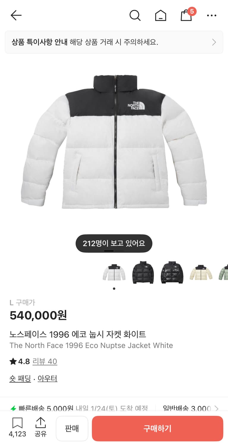 노스페이스 1996 에코 눕시 화이트 L 상품이미지1