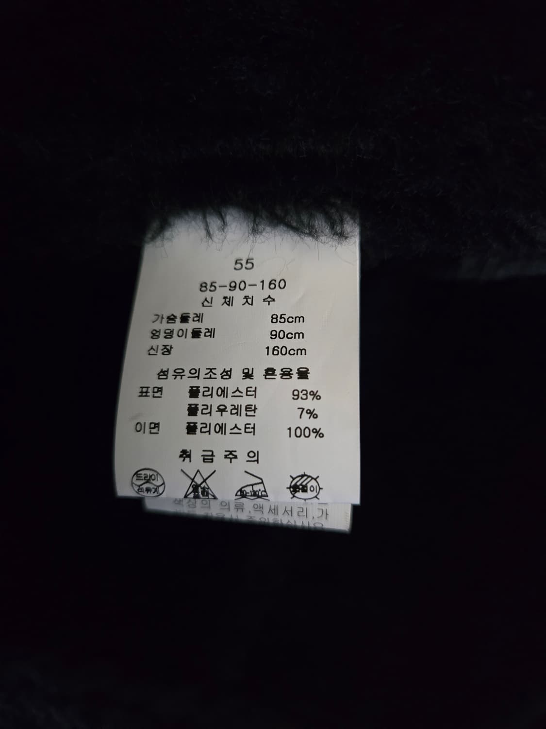 kenneth lady케네스레이디 블랙 롱무스탕 코트55 상품이미지6