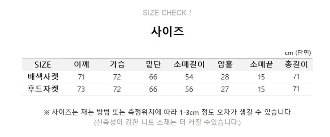 배색 투웨이 자켓 점퍼 상품이미지3