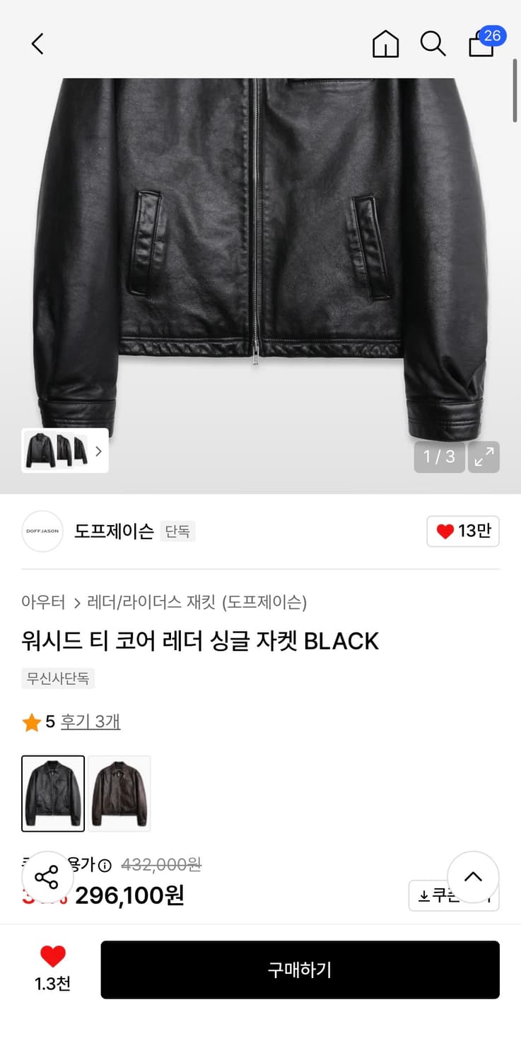 도프제이슨 워시드 티 코어 레더 싱글 자켓 블랙 상품이미지2