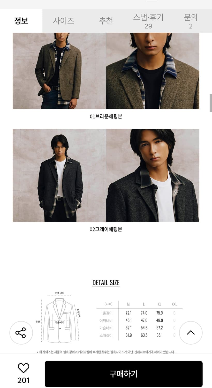 (M) 지오다노 브라운 헤링본 울 블레이저 상품이미지4