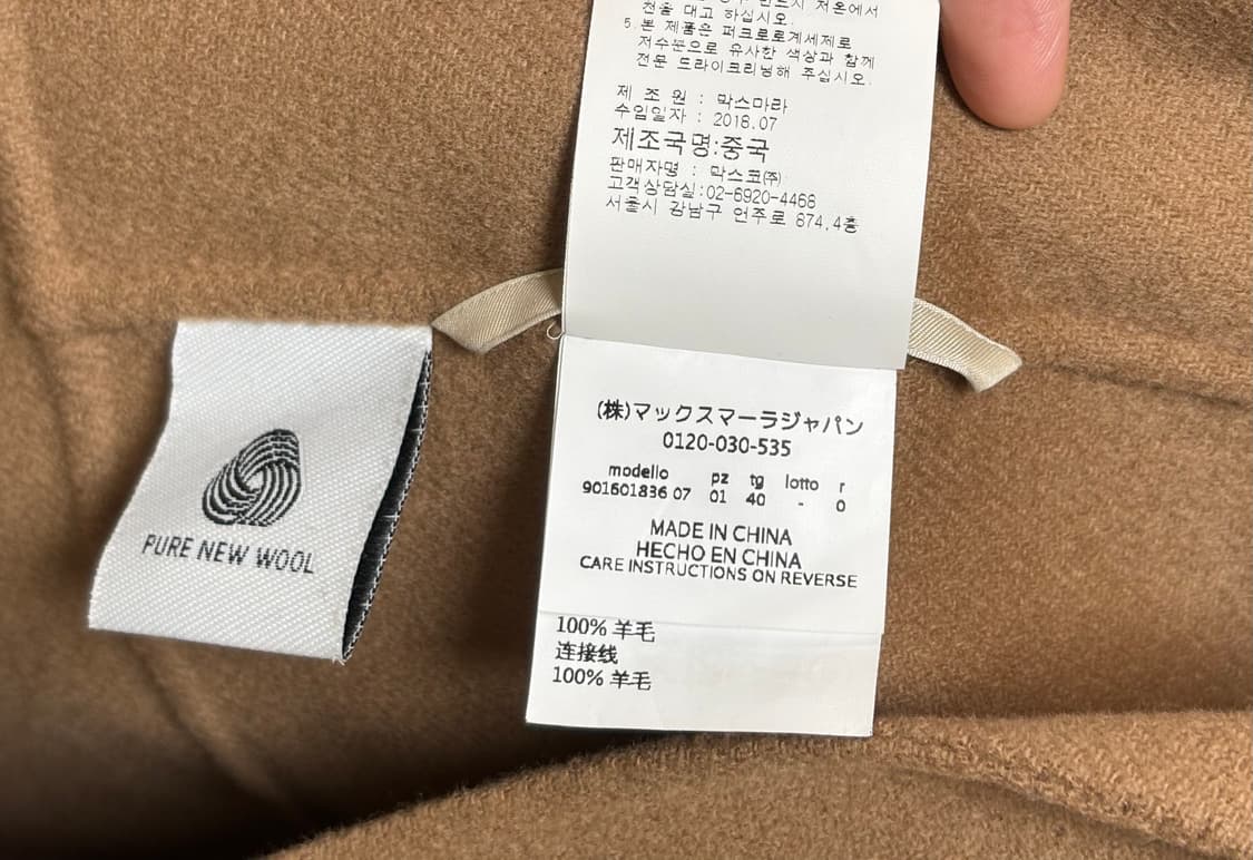 막스마라 카멜 코트 (40) 상품이미지8