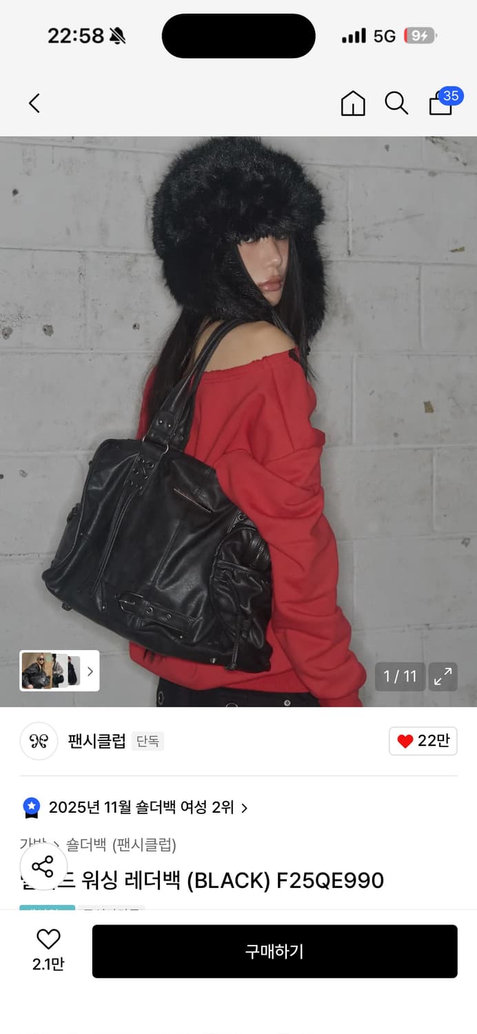 팬시클럽 벨티드 워싱 레더백  블랙 상품이미지1