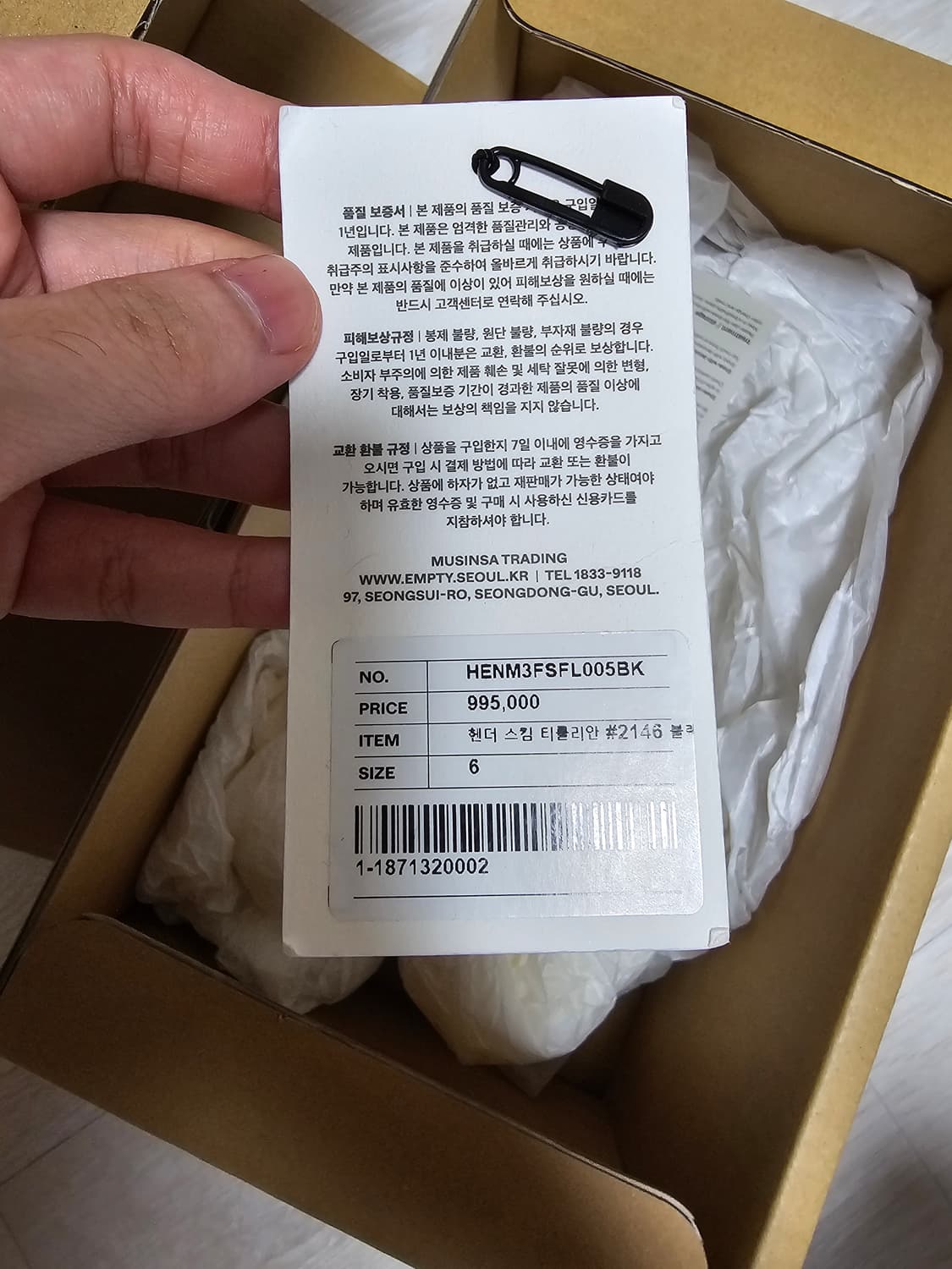 핸더스킴 2146 티롤리안 6사이즈 상품이미지3