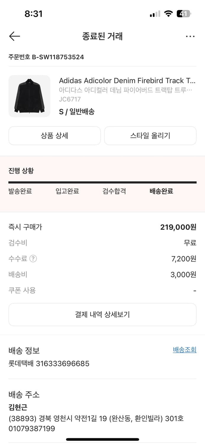 아디다스 데님 트랙탑 상품이미지1