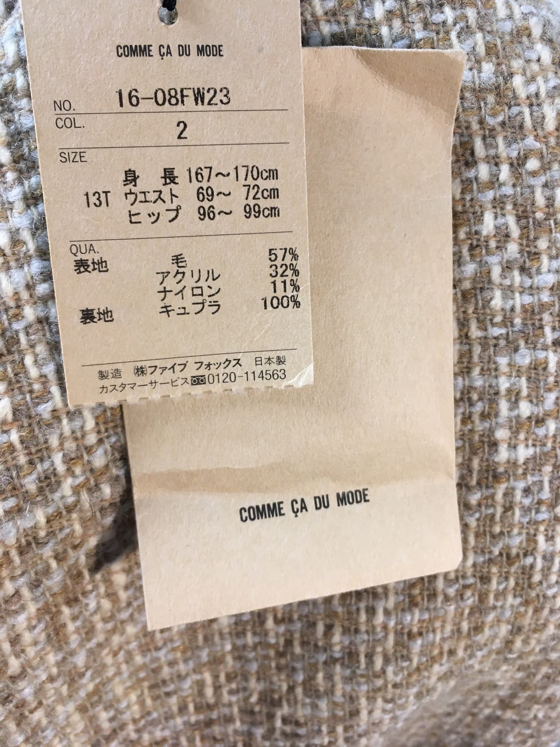 VINTAGE TWEED FRINGE MIDI SKIRT BEIGE  상품이미지10