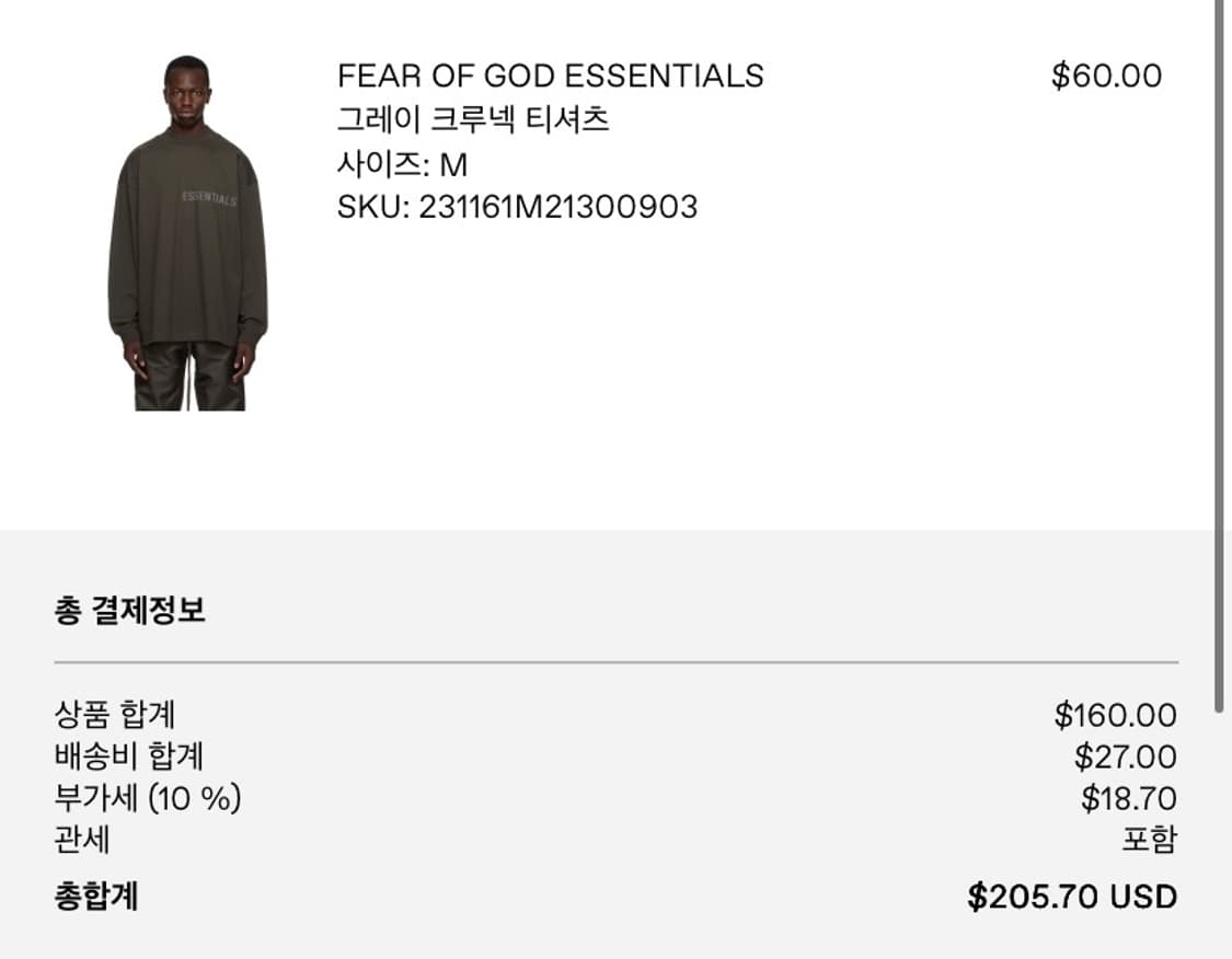 피어오브갓 에센셜 23시즌 롱슬리브 상품이미지4