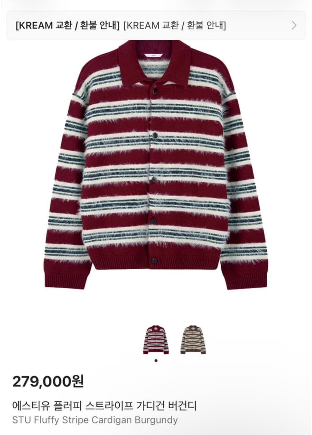 구매) STU 플로피 스트라이프 가디건 m 상품이미지1