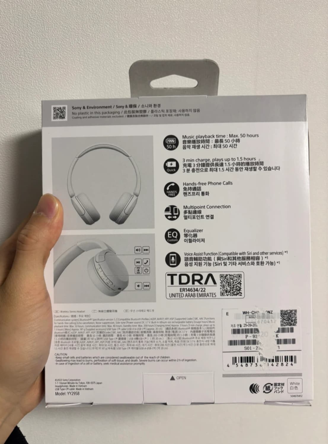 (미개봉.새상품)소니 WH-CH520 화이트 초경량 무선 헤드셋 상품이미지3