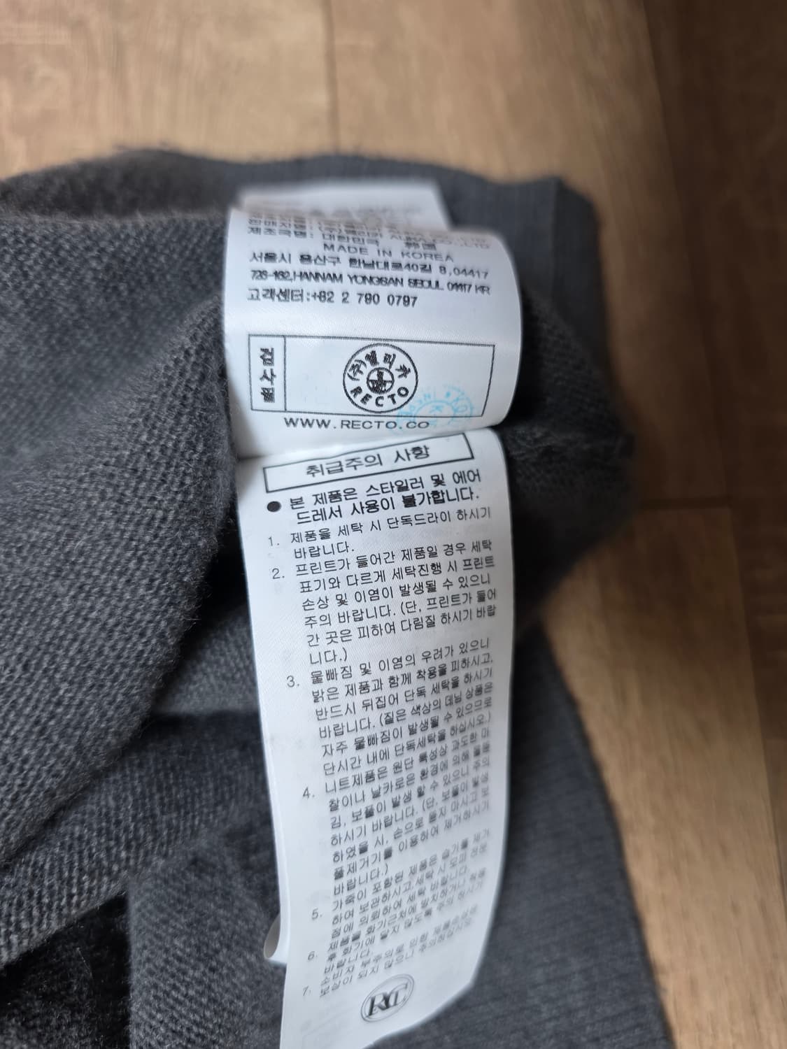 렉토 콘트라스트 레이어드 니트 xl 상품이미지8