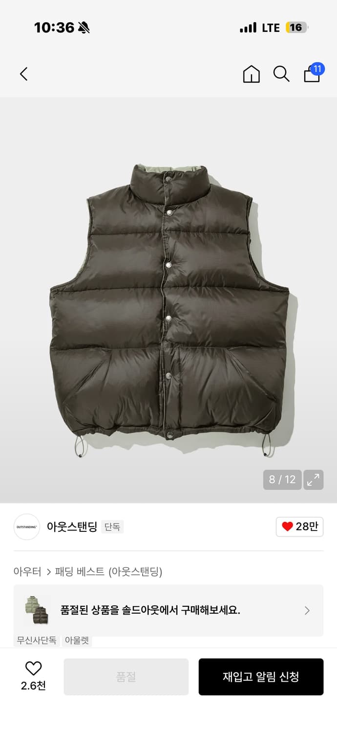 outstanding vast 상품이미지2