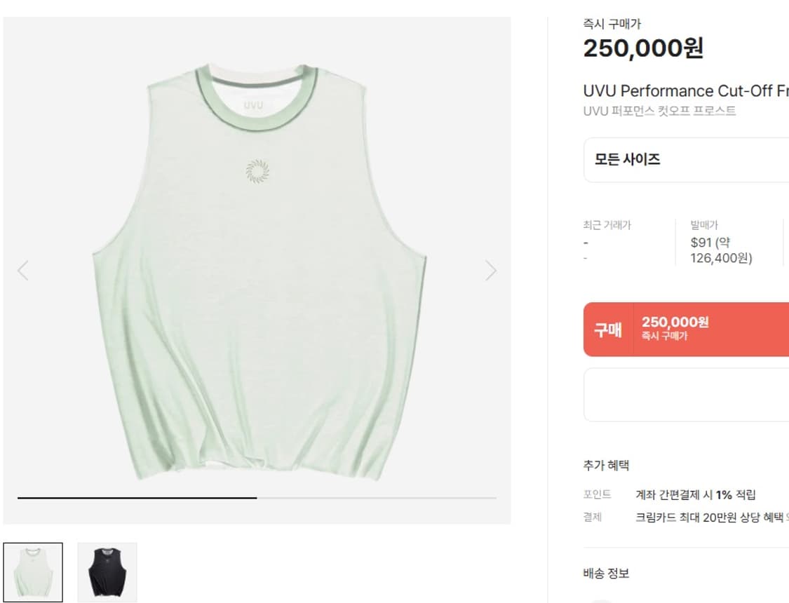 UVU 퍼포먼스 컷오프 프로스트 상품이미지3