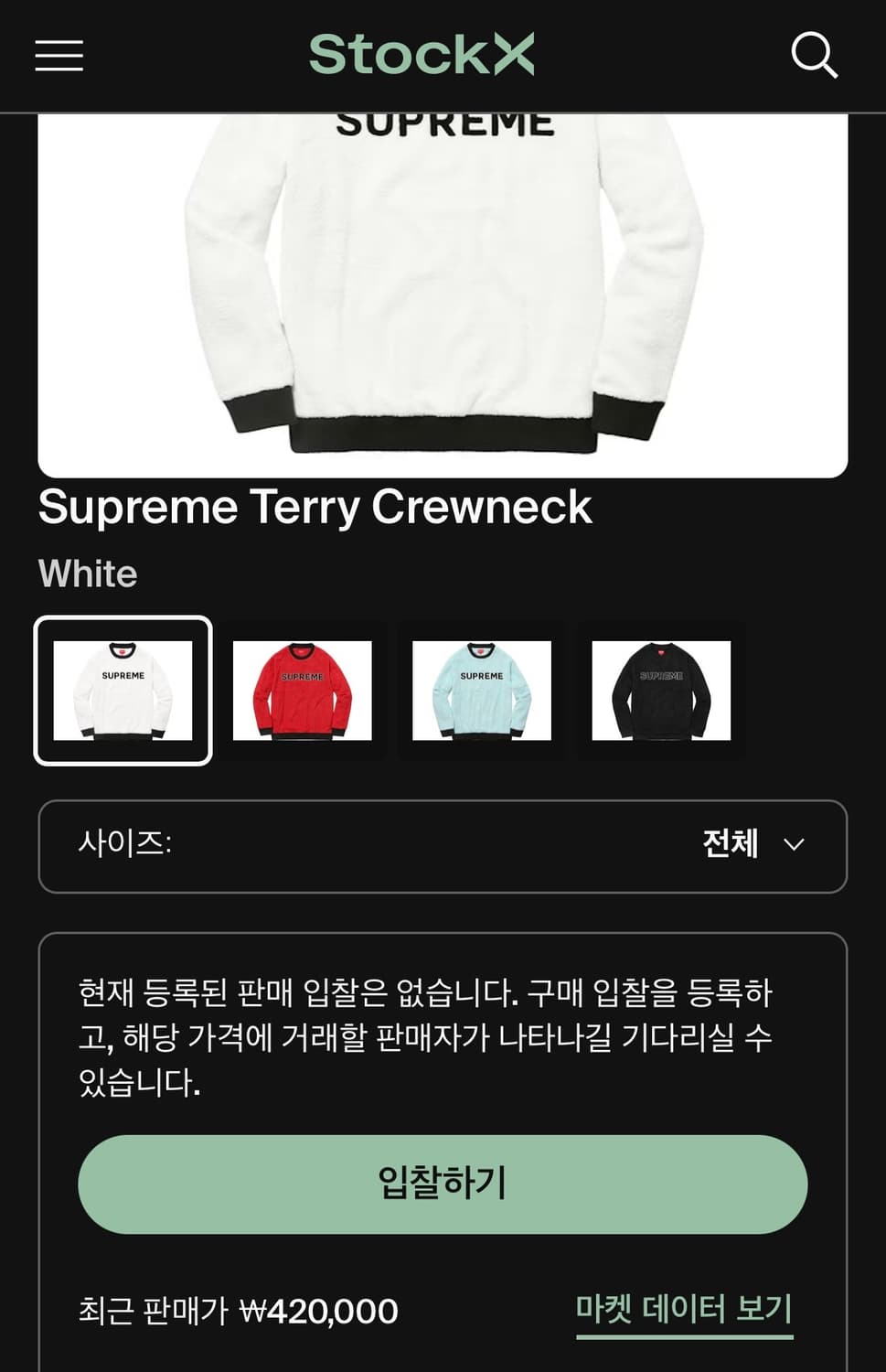 [100~105] 슈프림 테리 크루넥 L  상품이미지6