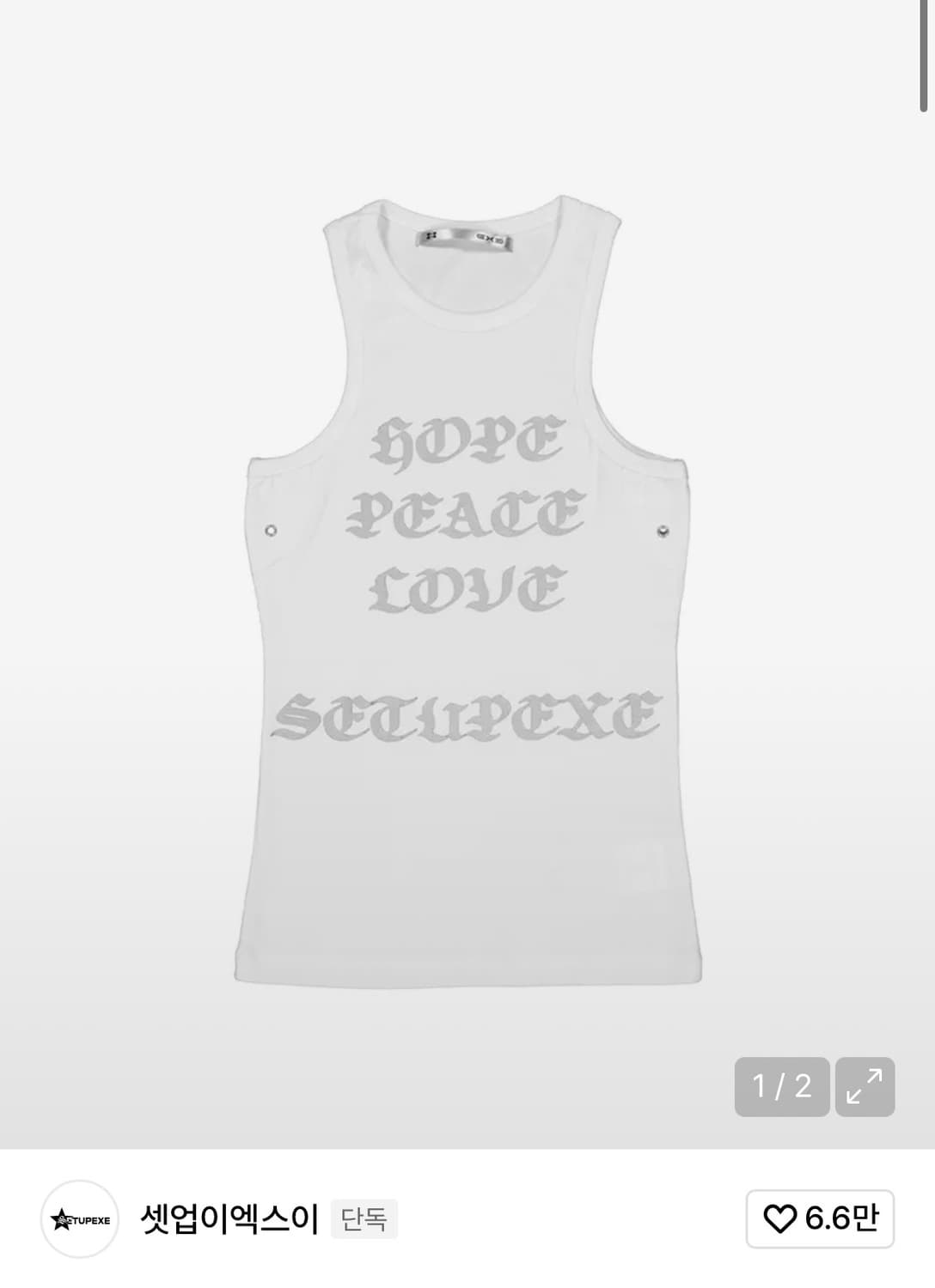 셋업이엑스이 슬리브리스 탱크탑 상품이미지1